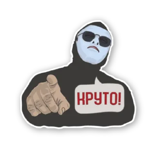 Sticker БЫТЬ ИЛИ (@ToBeOr_Official) - 4