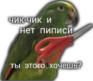 Стикер Мешанина - 6