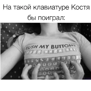 Sticker Тоби гей - 3