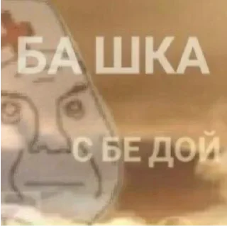 Sticker Точно этот - 9