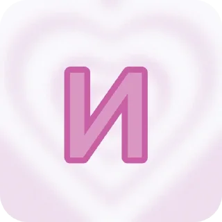 Sticker Точно - 10