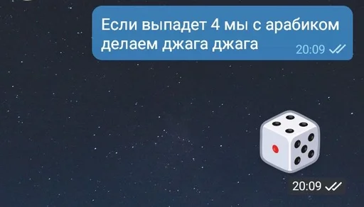 СМС скриншот игра в кости