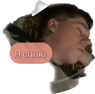 Стикер Антон 17+ - 2