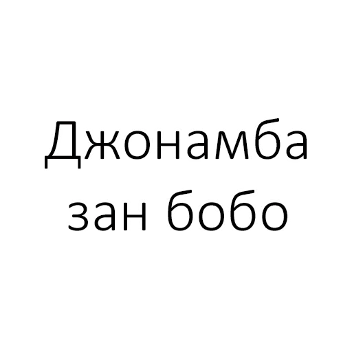 Стикер TojikPhrases - 1
