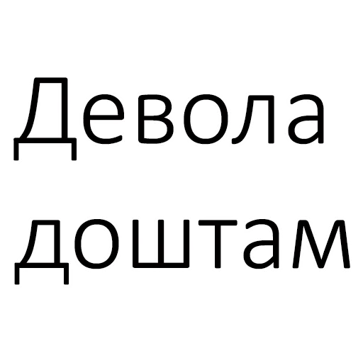 Sticker TojikPhrases - 1