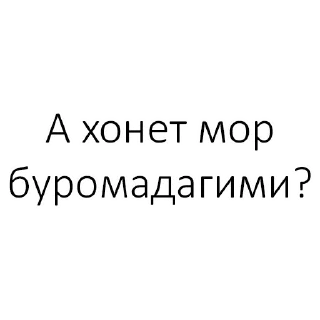 Sticker Tojik Top Phrases - 8