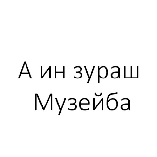 Sticker Tojik Top Phrases - 5