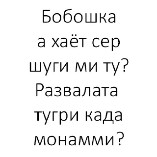 Sticker Tojik Top Phrases - 2