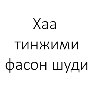 Sticker Tojik Top Phrases - 6