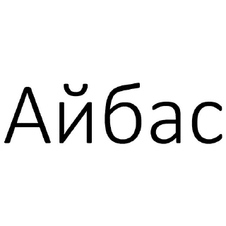 Sticker Tojik Top Phrases - 4