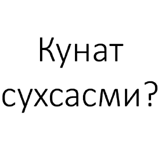 Sticker Tojik Top Phrases - 7