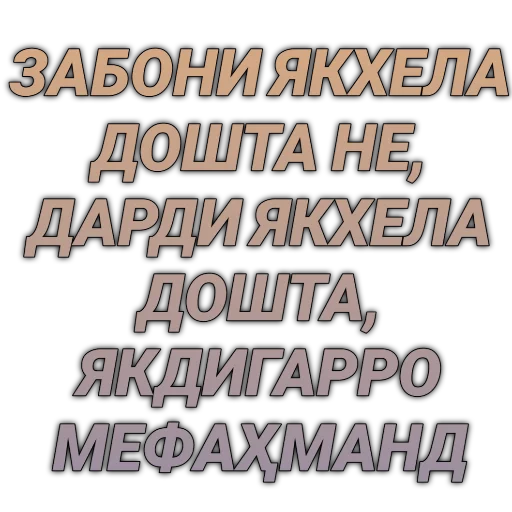 Стикер Tajik Pack 2 | @TojikShow - 6