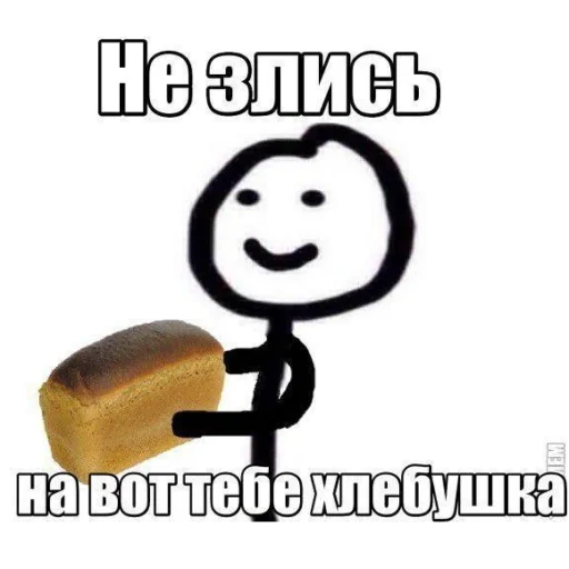 Стикер Недотрах админа Ханмы - 10