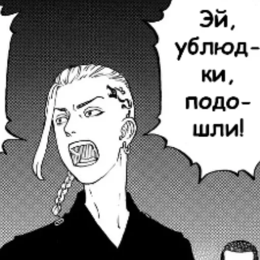 Sticker Дракен из тм - 8