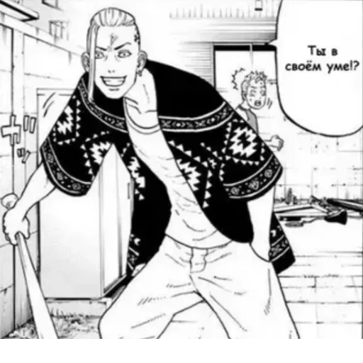 Sticker Дракен из тм - 6