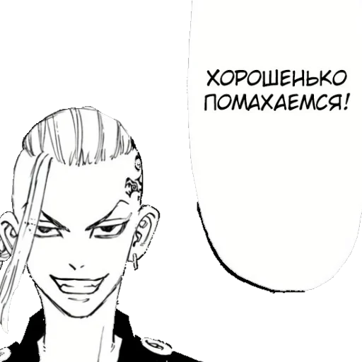 Sticker Дракен из тм - 5