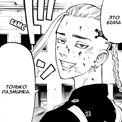 Sticker Дракен из тм - 1