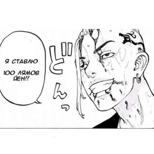 Sticker Дракен из тм - 0