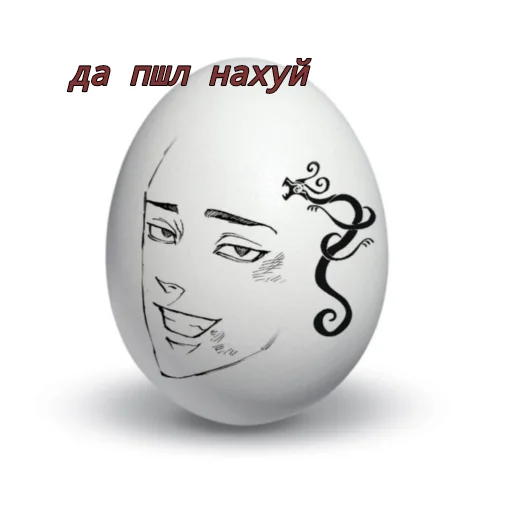 text egg