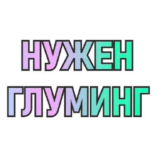 Стикер Остановка Токсово - 3