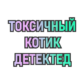 Стикер Остановка Токсово - 4