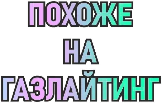 Стикер Остановка Токсово - 11