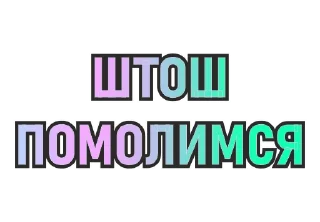 Стикер Остановка Токсово - 6