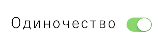 шрифт СМС графика