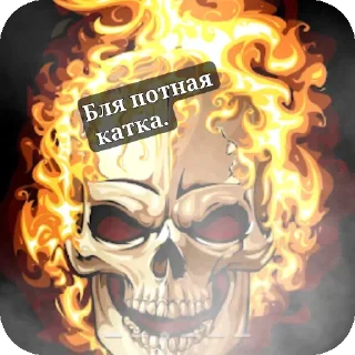 Sticker Только для Охоты😈 - 4