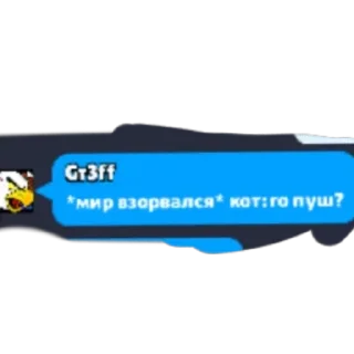 Sticker Только Я! - 11