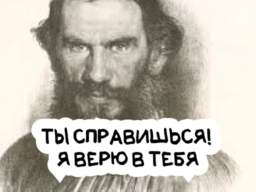 Sticker TolstoyPack - 1