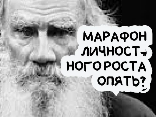 Sticker TolstoyPack - 1