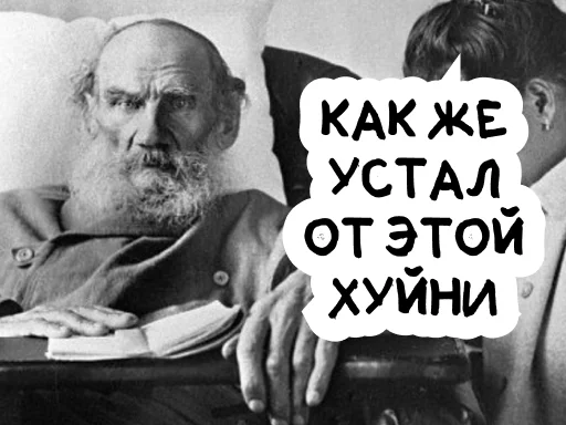 Стикер TolstoyPack - 1