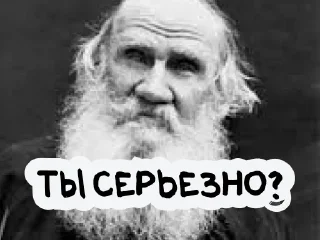 Sticker На словах ты Лев Толстой, а на деле @vyderzhites - 3