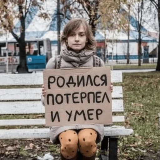 Богодельня стик - 