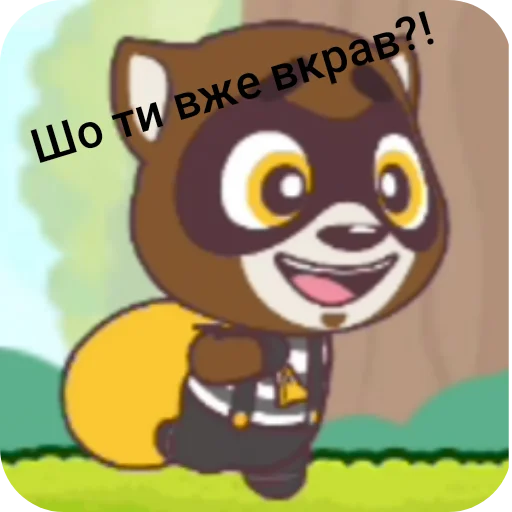 Том і саранча - 