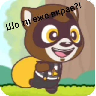 Стикер Том і саранча - 8