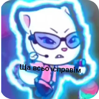 Стикер Том і саранча - 11