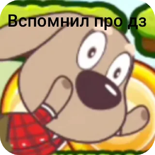 Стикер Том і саранча - 1