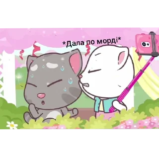 Стикер Том і саранча - 0