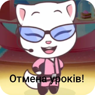 Стикер Том і саранча - 4