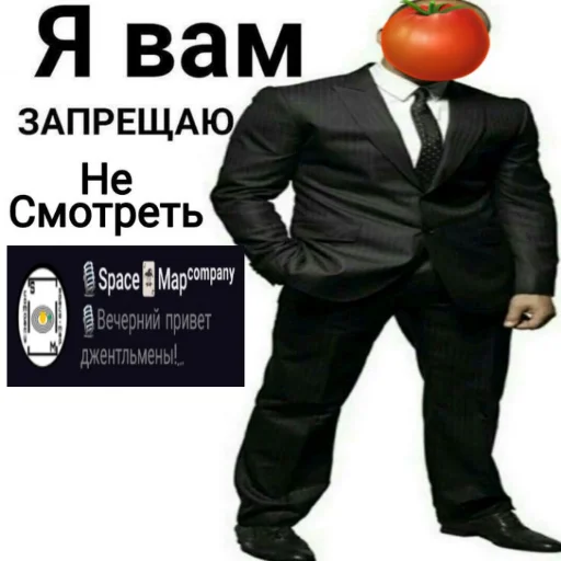 Помидорка Бррр - 