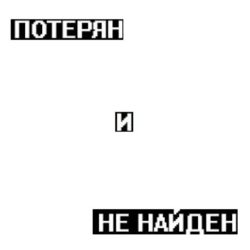 text screenshot font