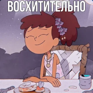 Стикер Anne by @createvety - 8