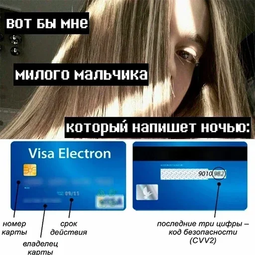 СМС скриншот человеческое лицо