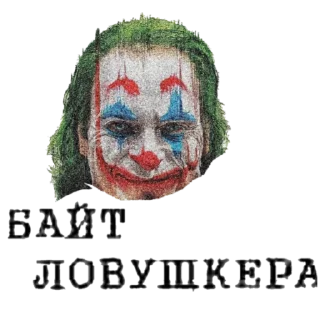 Стикер Хуйня какая-то - 10