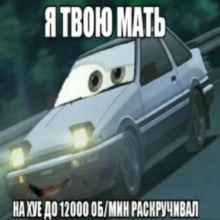 Стикер Хуйня какая-то - 4