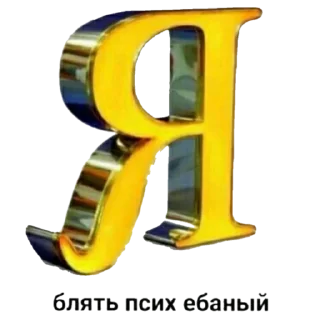 Стикер Хуйня какая-то - 2