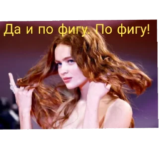 Sticker Топ-модель стикеры - 10