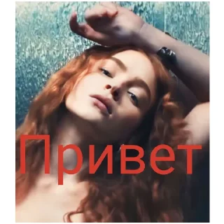 Sticker Топ-модель стикеры - 3